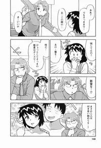 [Masashi Yanagi] Seed Girl