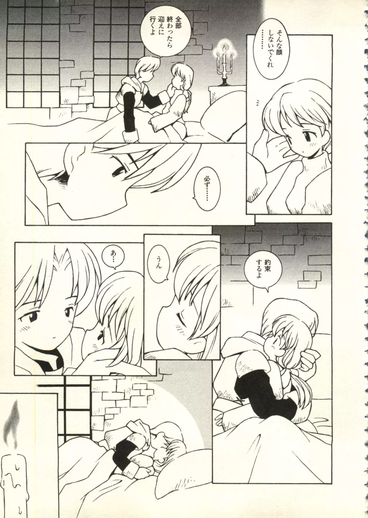 Bishoujo Shoukougun V3 '99 Summer Edition