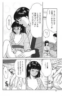 [Ichiichi Yuuna] Yorimichi