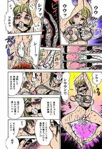 [Momoyama Jirou] Kairaku no Ikenie [Full Color]