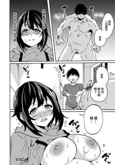 [Rinsun] Onee-chan Sennou Kaihatsu (ANGEL Club 2022-01) [Chinese] [Digital]