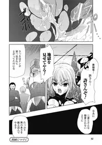 [Nanase Mizuho] Venom Bind [Digital]