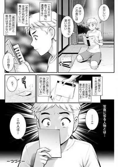 Meshibe no Sakihokoru Shima de Ch. 1-16