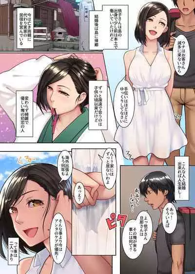[NCP] Yokkyuu Fuman Tsuma shika Inai Shima ~Erroi Fuushuu no Aru Shima de wa Hitotsuma wa Otto Igai no Otoko to Majiwaru