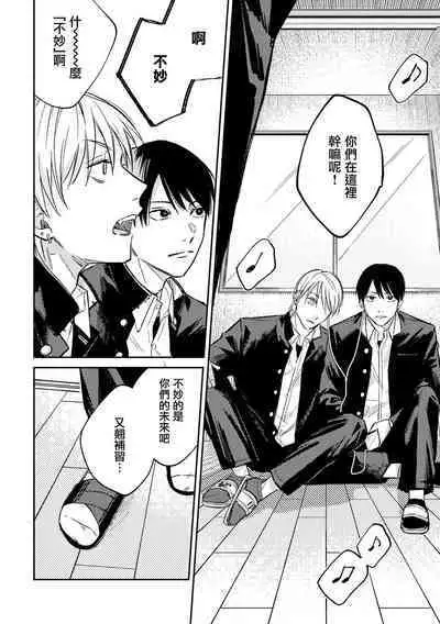 Muteki no Baby Blue | 无敌的baby blue #02