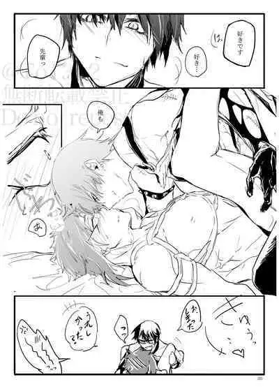 Sadistic Choudai