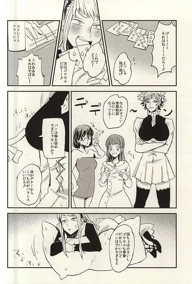 泣く大人