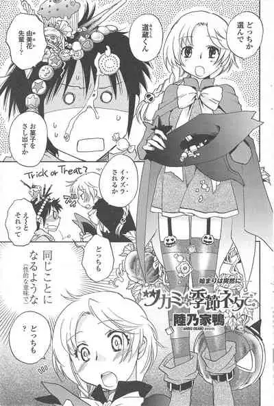 COMIC Penguin Club 2009-12