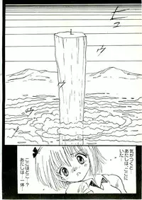 [Uchiyama Aki] Ecchi Gumi Chihiro