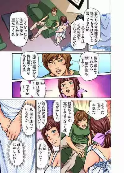 [Hazuki Kaoru] Gikei ni Yobai o Sareta Watashi wa Ikudotonaku Zecchou o Kurikaeshita (full color) 1-8 [Decensored]