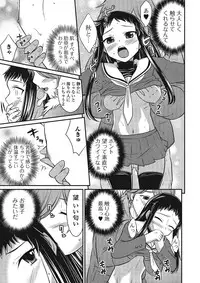 [Anthology] Otokonoko wa Itsudemo Moteki [Digital]