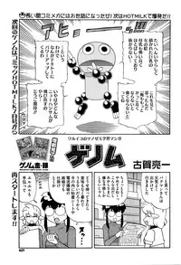 COMIC Megastore Alpha 2016-05