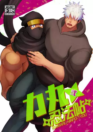 RIKIMARU NINPO-TYOU TWO