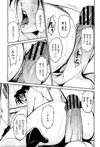 COMIC Momohime 2010-05 Vol. 115