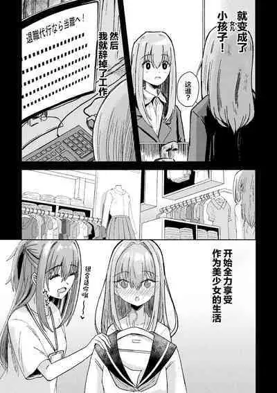 2D Comic Magazine TS Mesugaki Rakushou Jinsei no Hazu ga "Wakarase" Sarechaimashita Vol. 2