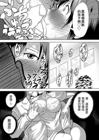 [Sasaki Tatsuya] Real Smartphone App [Chinese] [Den個人漢化] [Digital]