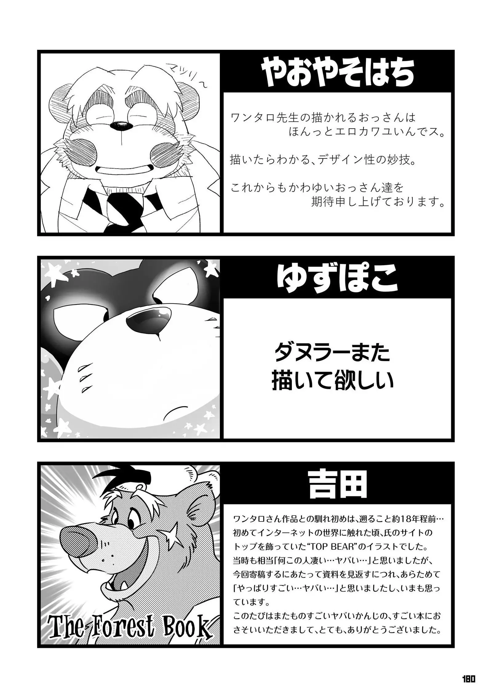 Wansoro - Wantaro Anthology