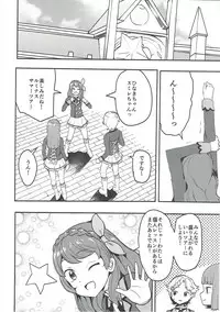 (Geinoujin wa Card ga Inochi! 13) [Ugokuna pharmacy θ (ababari)] Gomen ne, Akari-chan. (Aikatsu!)