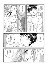 [RPG Company 2 (Toumi Haruka)] BELLS COLLECTION 1995-2003 (Ah! My Goddess!)