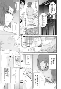 [Tsukino Jyogi] Boku no Yayoi-san