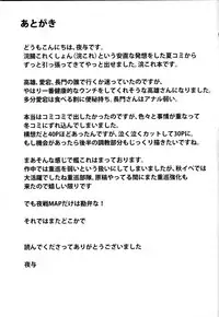 (C85) [MillionLove (Yayo)] Kantai Dorei Takao | Fleet Slave Takao (Kantai Collection -KanColle-) [English] [Toks] [2nd Edition 2014-12-30]