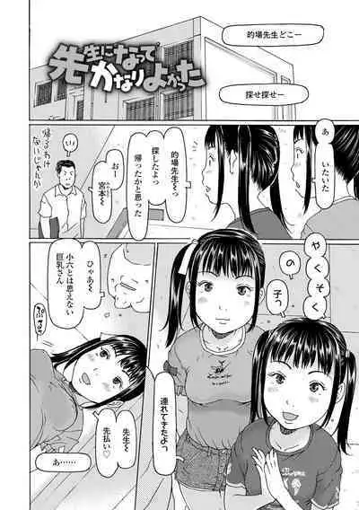 Soda! Namade shichaokka