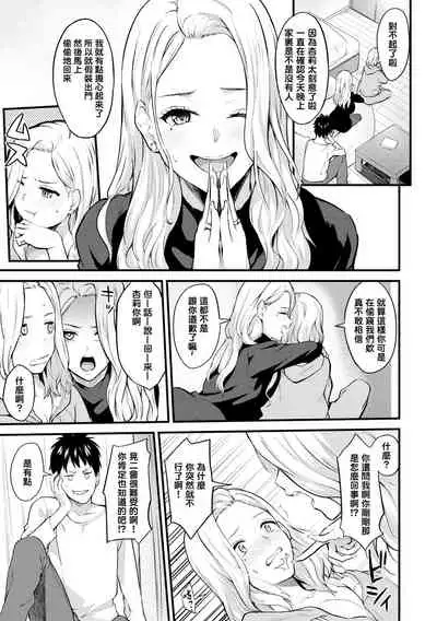 [Bowcan] After Service [Chinese] [结城铃兰个人汉化] [Digital]