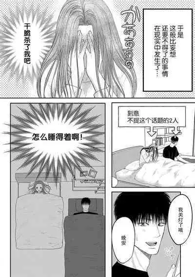 [Tsuki Saejima] kyō, jinrui saikyō no otoko ni sukuwa remasu. ~ Majimena seiginomikata ni rikei joshi wa abaka retai ~ | 今天，被人类最强男子所救。～理科系女子想在认真的正义使者面前原形毕露～ 1-3 [Chinese] [莉赛特汉化组]