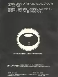 [Anthology] Milk Comic Sakura Vol. 10