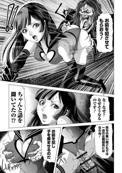 [Anthology] Ryona King Vol. 12 [Digital]