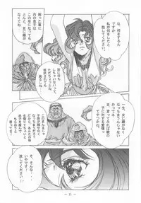 Otonano Do-wa Vol. 2