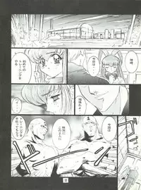 (C53) [STUDIO PAL (Nanno Koto)] Wanpaku Anime Dai Gekisen 7 (Various)