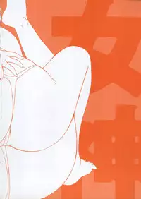 Innyou Megami 1