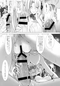 [C.R's NEST (C.R)] Hofuku? Hofuku? Soushuuhon (Kyoukai Senjou no Horizon)
