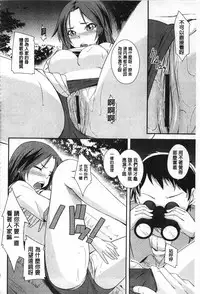 [Kurusumin] Darashinakute Gomenne [Chinese]