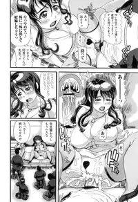 [Hase Tsubura] Pocha Pai π