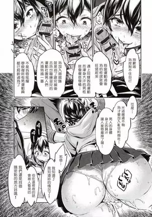 The Life of Yari-Circle with Unusual Bitches