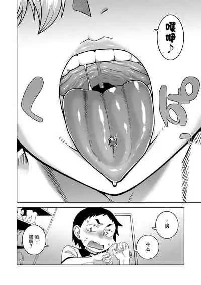 [Takatsu] Chotto Bijin de Mune ga Dekakute Eroi dake no Baka Nee [Chinese] [Digital] [罗洁爱儿个人机翻]