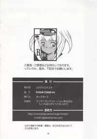 (CR37) [Fetish Children (Apploute)] Pocky Shoukougun (Various)
