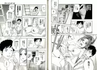 [Fujisaka Kuuki] Virgin Game