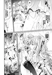 (C88) [Tousen Soudou (Tousen)] Baraniku! (Rozen Maiden) [Chinese] [無毒漢化组]