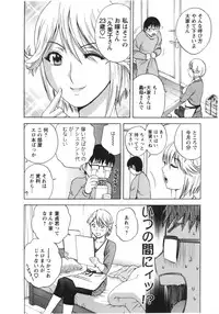 [Hidemaru] Manga no youna Hitozuma to no Hibi - Days with Married Women such as Comics.