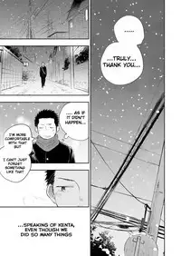 Honto ni Homo na no?