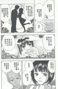 [Asamori Mizuki] Oshiete Maria 4 [Chinese]