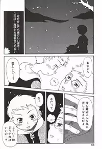 [Anthology] Shounen Ai No Bigaku 16 The Bokura no Ensoku
