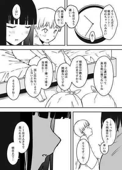 Giri no Ane to no 7-kakan Seikatsu Soushuuhen + Omake