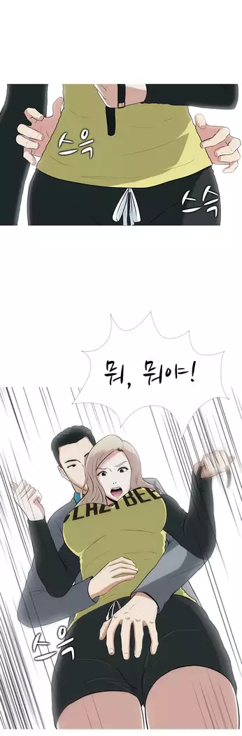 Dark Game Ch.0-16