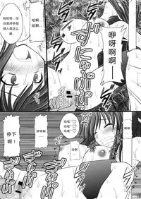 [Asanoya (Kittsu)] Otome Kunoichi Monzetsu Goumon Jigoku Emaki - Inran Mode Sono Ichi "Asuka Katsuragi Hen" (Senran Kagura) [Chinese] [Digital]