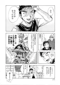 [Nagano Akane] Minna no Ofuro 3