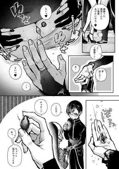 COMIC Ananga-Ranga Vol 99